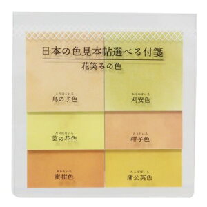 Iׂ ӂ {̐F{ t ԏ΂݂̐F J~IWp Vw Vv  [։