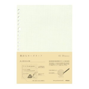 2mm grid loose leaf A5  20 50 [Y[t kleid NCh Cream V{J_[ m[g ꕶ l d rWlX [։