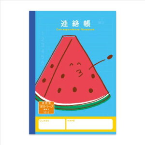 小学生 連絡帳 ノートの人気商品 通販 価格比較 価格 Com 小学生 連絡帳 ノートの人気商品 通販 価格比較 価格 Com