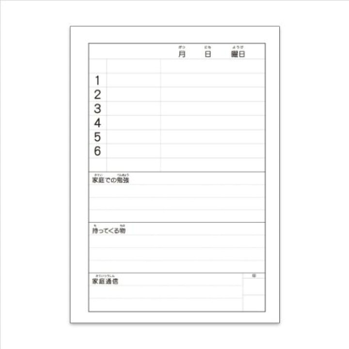 楽天市場 連絡帳 1日1ページ A5 ハーモニー学習 連絡帳 Veシリーズ 新日本カレンダー れんらくノート 新学期準備文具 小学生 3年 4年 5年 6年 メール便可 雑貨 アートの通販店ベルコモン