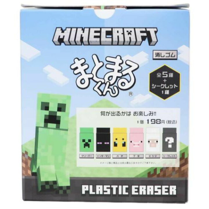 楽天市場 まとまるくんケシゴム 全6種 消しゴム マインクラフト Minecraft ケイカンパニー 新学期準備文具 ゲームメール便可 雑貨 アートの通販店ベルコモン