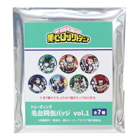 名台詞カンバッジ全7種 缶バッジ 僕のヒーローアカデミア vol.1 少年ジャンプ カミオジャパン コレクション雑貨 アニメメール便可