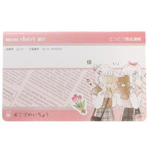 おこづかい帳 かわいい 帳簿 伝票の人気商品 通販 価格比較 価格 Com