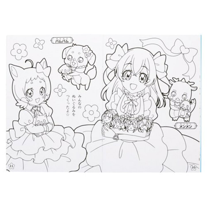 楽天市場 B5ぬりえ 知育玩具 デリシャスパーティプリキュア D柄 サンスター文具 女の子 塗り絵ノート ぬり絵 アニメメール便可 雑貨 アートの通販店ベルコモン 楽天市場 B5ぬりえ 知育玩具 デリシャスパーティプリキュア D柄 サンスター文具 女の子 塗り絵ノート ぬり絵 アニメメール便可 雑貨 アートの通販店ベルコモン