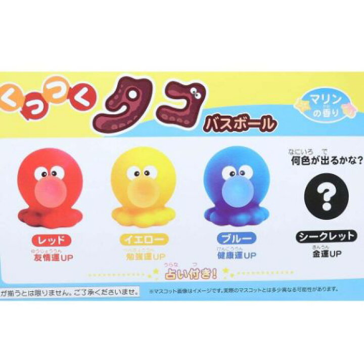 楽天市場】くっつくタコバスボール 24個入BOX 入浴剤 セット サンタン 子供とお風呂 まとめ買い おもしろ雑貨 : 雑貨&アートの通販店ベルコモン