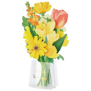 バースデーカード 立体ダイカット グリーティングカード 透明花瓶に黄色い花 サンリオ 誕生日 お祝い メッセージカード メール便可