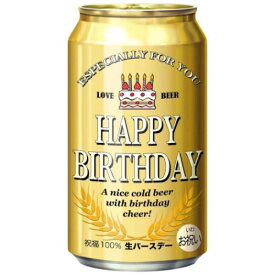 250BD 39-5 ダイカットポップアップカード グリーティングカード 缶ビール サンリオ バースデーカード 誕生日祝い メッセージカード おもしろ雑貨 メール便可