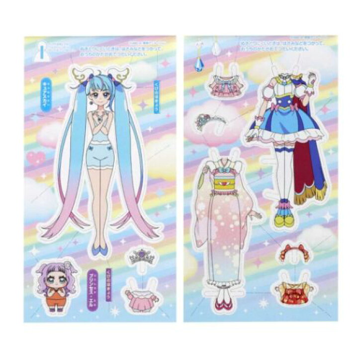 楽天市場】ちっちゃきせかえ おもちゃ ひろがるスカイ！プリキュア 