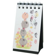 卓上ミニ日めくりカレンダー 万年カレンダー 御木幽石 小さな倖せ積み重ね スペースギャラリーリミテッド…