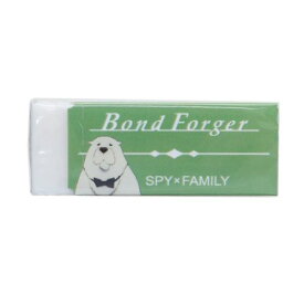 レーダー消しゴム Radar 消しゴム スパイファミリー SPY FAMILY ボンド 少年ジャンプ ヒサゴ 新学期準備文具 アニメメール便可