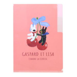 A5クリアファイル2ポケット ポケットファイル リサとガスパール CERISE S&C おしゃれ 文具 絵本メール便可