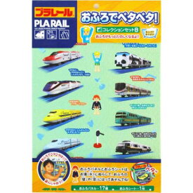 おふろでペタペタ！ コレクションセットB おもちゃ プラレール お風呂玩具 鉄道 ワンダーランド ステッカー シール