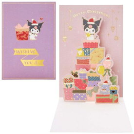 クリスマスカード jx68-3 グリーティングカード クロミ クロミプレゼント サンリオ プレゼント メール便可
