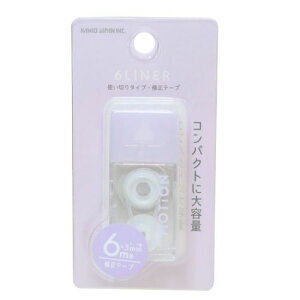 6LINER修正テープ 修正テープ カミオジャパン 新学期準備文具 シンプル メール便可