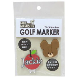 ゴルフマーカー ゴルフ用品 くまのがっこう ジャッキーとりんご 丸眞 ゴルフ雑貨 絵本メール便可