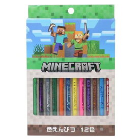 色鉛筆 12色セット えんぴつ マインクラフト 新入学 Minecraft ケイカンパニー 新学期準備文具 ゲームメール便可
