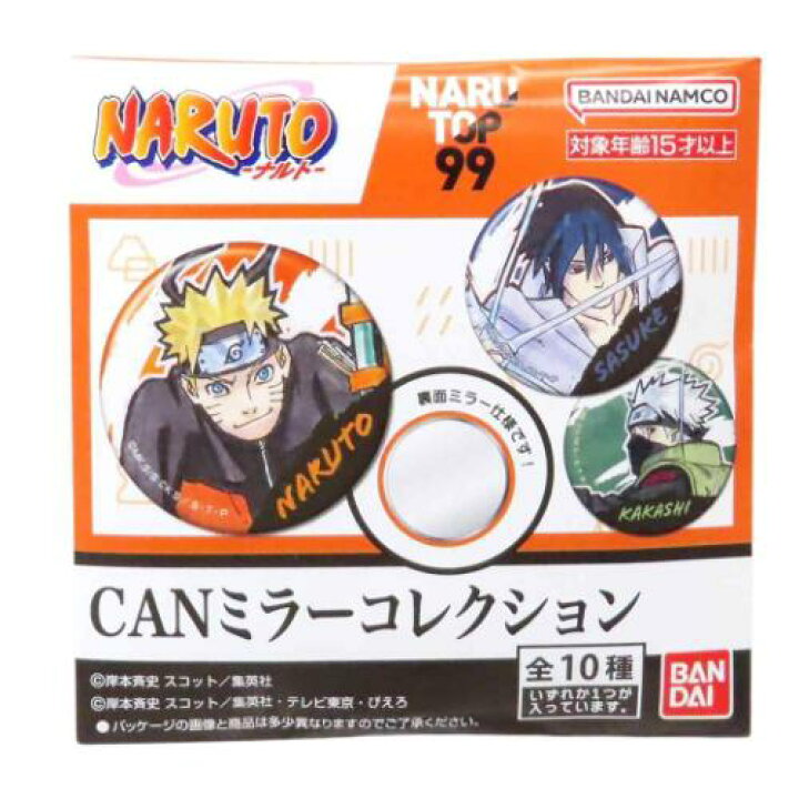 楽天市場】CANミラーコレクション全10種 コンパクトミラー NARUTO 