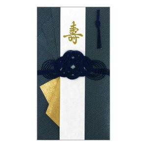 祝儀袋 のし袋 男の金封 ネイビー クローズピン 金封 ご祝儀袋 お祝い袋 メール便可