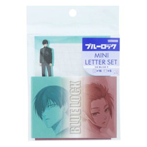 ミニレターセット レターセット ブルーロック 糸師凛&糸師冴 少年マガジン サンスター文具 手渡し手紙セット ミニ便箋&ミニ封筒 アニメメール便可