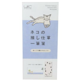 ネコの推し仕草一筆箋 便箋 ゆっくり瞬きするしぐさ ヒサゴ 文具 かわいい メール便可