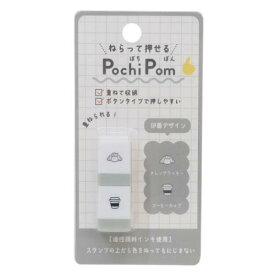 ＼期間限定SALE価格／PochiPom スタンプ メレンゲクッキー カミオジャパン 手帳デコ ボタンタイプ メール便可