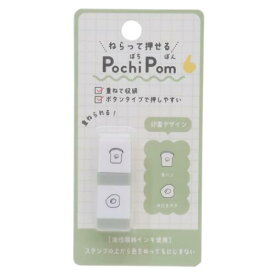 ＼期間限定SALE価格／PochiPom スタンプ 食パン カミオジャパン 手帳デコ ボタンタイプ メール便可