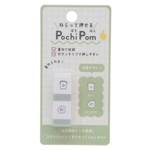 PochiPom X^v Hp J~IWp 蒠fR {^^Cv [։