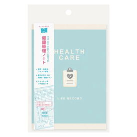 ライフレコードノート 記録ノート 健康管理 エムプラン 管理ノート 便利 メール便可