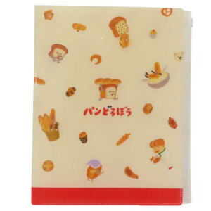 ファスナー付き6ポケットクリアファイル A4 ポケットファイル パンどろぼう カミオジャパン ジップファスナー付 新学期準備文具 かわいい 絵本