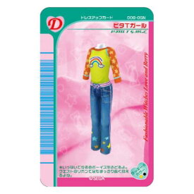 まじかる百貨店ステッカー シール オシャレ魔女ラブandベリー アイテム2人 カルチュア エンタテインメント 絵が動く 変化 ゲームメール便可