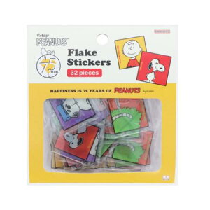 ミニシール フレークシール スヌーピー PN75周年2 ALL STAR ピーナッツ サンスター文具 デコレーション デコシール メール便可