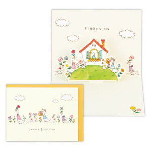 お見舞い 立体カード グリーティングカード タイニー アニマル テイル TATお見舞いあひる 日本ホールマーク 御見舞い メッセージカード メール便可