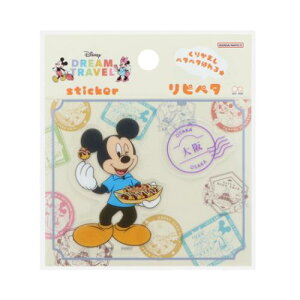 リピペタ ステッカー ミッキーマウス DREAM TRAVEL 大阪府 ディズニー サンスター文具 貼って剥がせる ダイカット メール便可