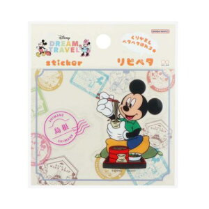 リピペタ ステッカー ミッキーマウス DREAM TRAVEL 島根県 ディズニー サンスター文具 貼って剥がせる ダイカット メール便可