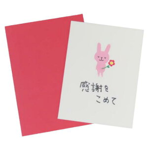 choccoミニカード グリーティングカード サンキュー うさぎ アクティブコーポレーション メッセージカード ギフトカード お祝い 封筒付き メール便可
