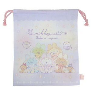 きんちゃくポーチ中 巾着袋 すみっコぐらし 単柄 ラベンダー 新入学 サンエックス アートウエルド 体操服入れ メール便可