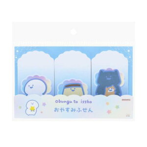 おやすみふせん 付箋 お文具といっしょ ふわふわナイト サンスター文具 新学期準備文具 かわいい メール便可