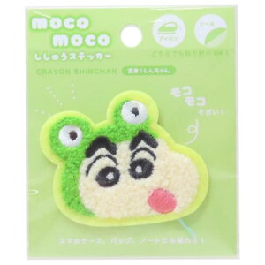モコモコ刺繍ステッカー ワッペン クレヨンしんちゃん 変身しんちゃん かえる ティーズファクトリー 手芸用品 アニメメール便可