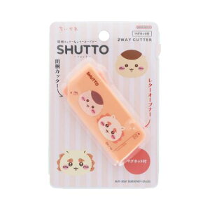 開梱カッター&レターオープナー SHUTTO シュット カッター ちいかわ NLC くりまんじゅうxシーサー サンスター文具 便利文具 事務用品 メール便可