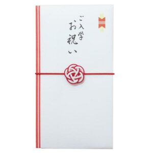慶事用水引ゴム金封 1枚入 祝儀袋 結梅 ご入学お祝い 伊予結納センター お祝い 入学祝 メール便可