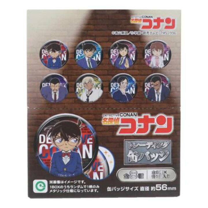 楽天市場】トレーディング缶バッジ vol.4 全8種 缶バッジ 名探偵コナン 