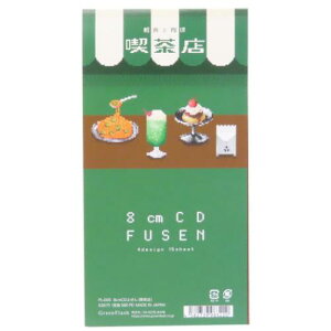 8cmCD付箋 付箋 ピクセルック 喫茶店 Green Flash 事務用品 かわいい メール便可