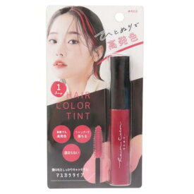 【ポイント10倍 & クーポン！】ヘアカラーティント ヘアカラー用品 レッド クーリア プチギフト マスカラタイプ メール便可