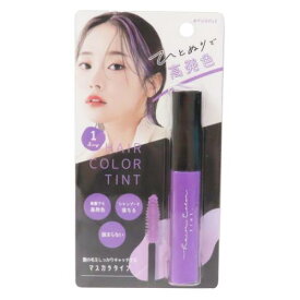 【ポイント10倍 & クーポン！】ヘアカラーティント ヘアカラー用品 パープル クーリア プチギフト マスカラタイプ メール便可