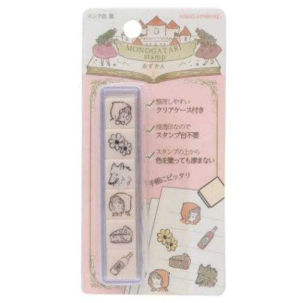 6連スタンプ はんこ MONOGATARI 赤ずきん カミオジャパン 手帳デコ ハンコ メール便可
