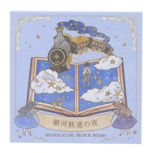 ubN  MONOGATARI ͓S̖ J~IWp pi 킢 [։