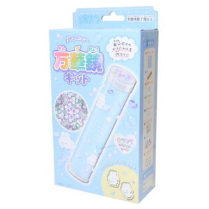 プリズム万華鏡キット おもちゃ クラウドポップタイム クーリア おうち時間 工作 ハンドメイド