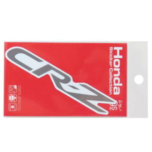 ビニールステッカー ダイカットシール Honda四輪ロゴ CR-Z 自動車 ゼネラルステッカー デコステッカー 耐水耐光 シンプル コレクション カスタム メール便可