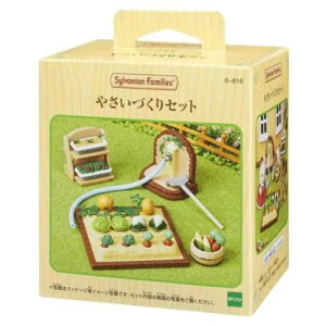 カー616 やさいづくりセット マスコット シルバニアファミリー Sylvanian Families エポック社 コレクション雑貨 人形