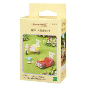 カー216 三輪車 くるまセット マスコット シルバニアファミリー Sylvanian Families エポック社 コレクション雑貨 人形